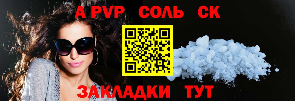 Alpha PVP крисы CK  Alpha-PVP кристаллы  Вход с VPN  A-PVP  Уфа 