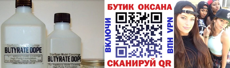 купить наркоту  Уфа  БУТИРАТ BDO 
