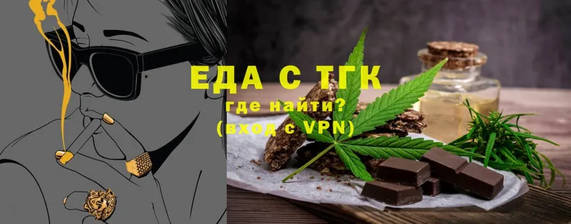 Еда ТГК конопля  Уфа 