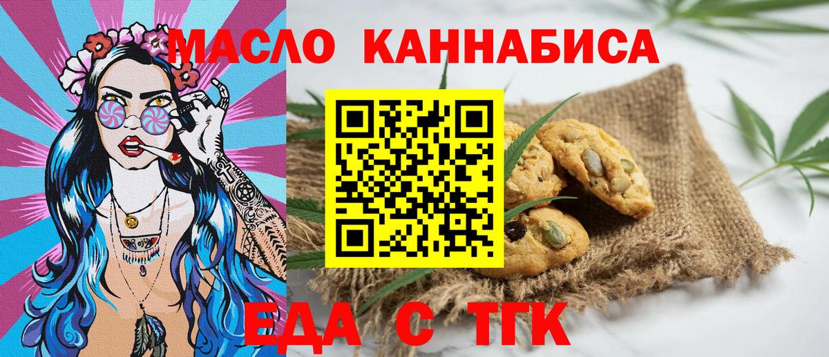 Cannafood марихуана  Вход с VPN  Уфа 