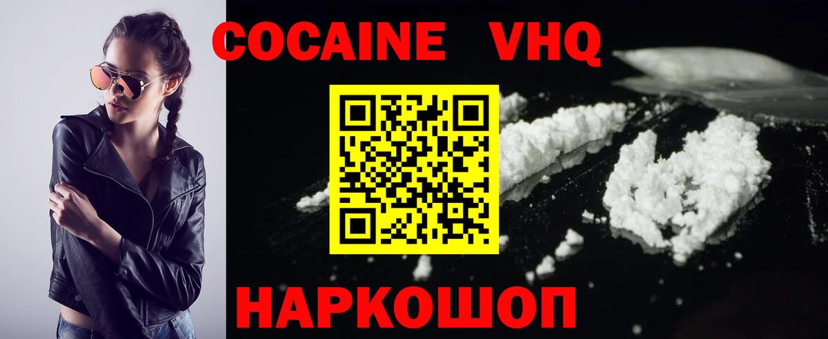 Cocaine 97% Уфа
