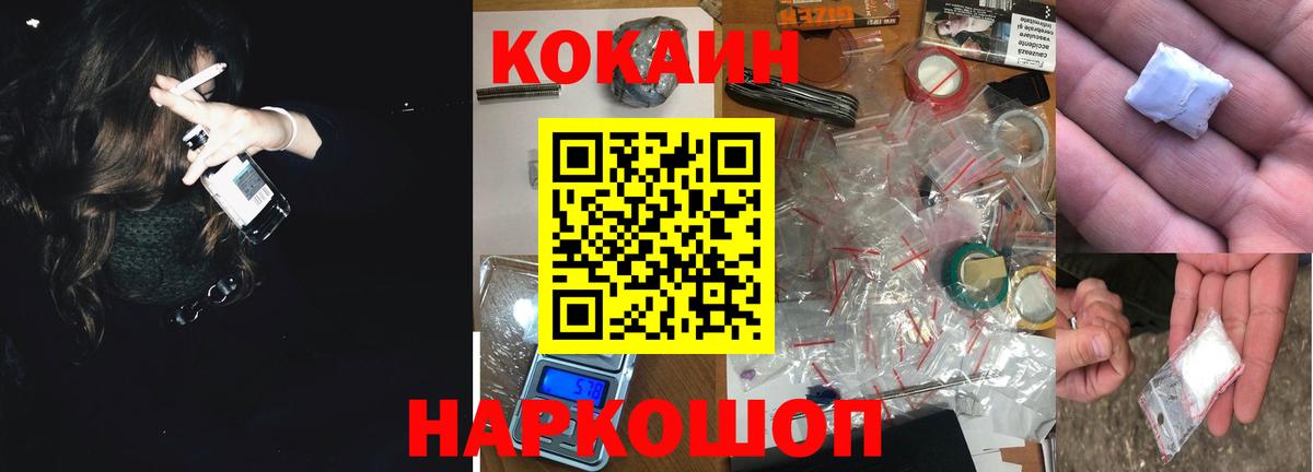 Уфа  COCAIN  КОКАИН Fish Scale  Вход с VPN  Cocaine Эквадор 
