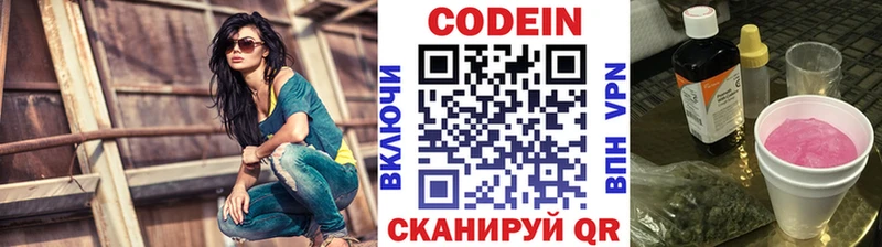 Кодеиновый сироп Lean напиток Lean (лин)  Уфа 