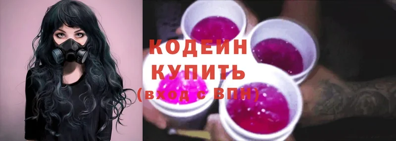 хочу   Уфа  Codein Purple Drank 