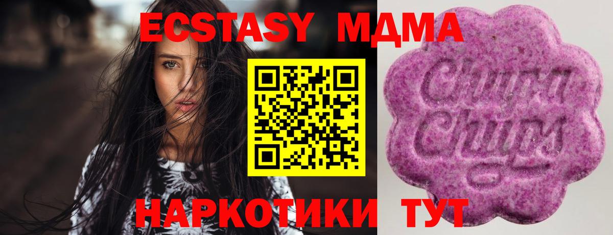 Ecstasy диски  Экстази 280мг  Вход с VPN  ЭКСТАЗИ  Уфа 