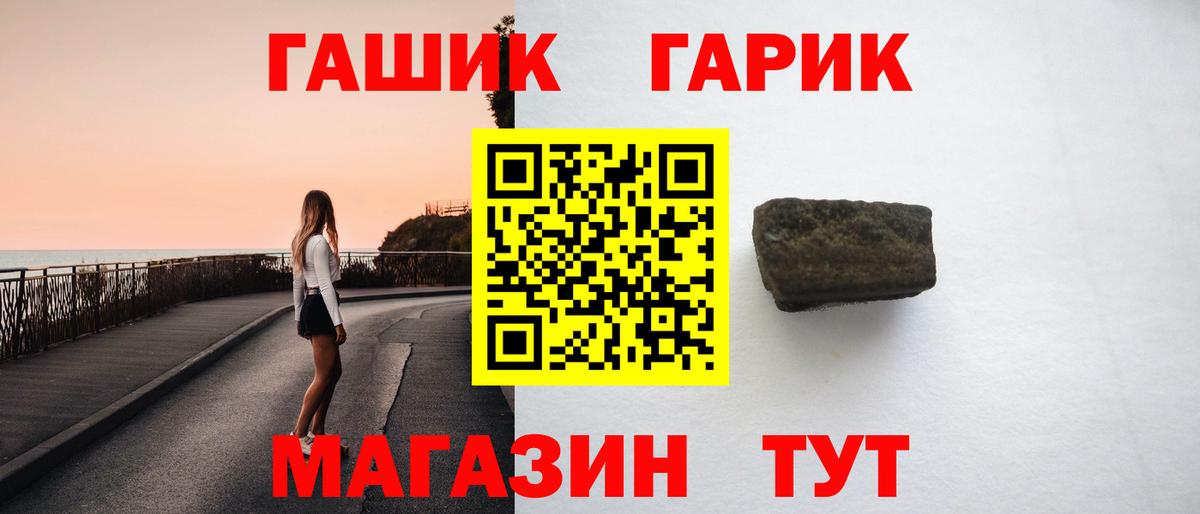 ГАШ VHQ Уфа