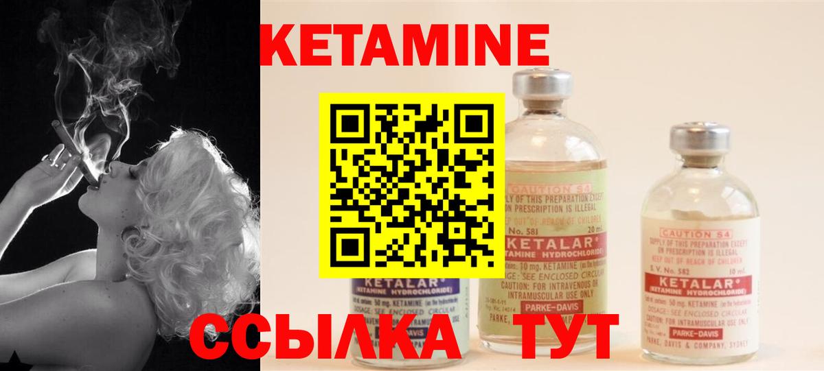 ОМГ ОМГ онион  КЕТАМИН ketamine  КЕТАМИН VHQ  Вход с VPN  Уфа 