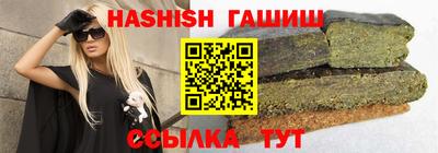 гашишное масло Заволжье