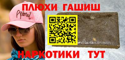 гашишное масло Заволжье