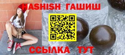 гашишное масло Заволжье