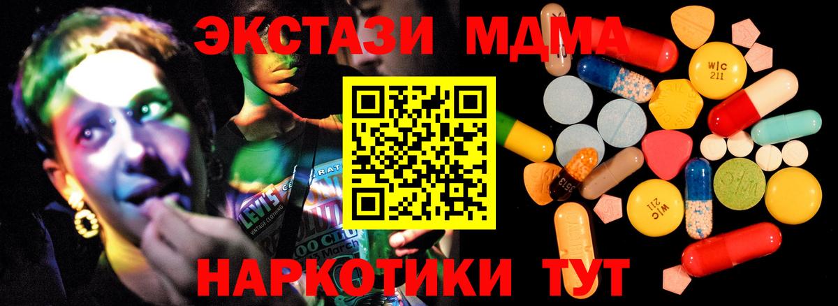 Уфа  MDMA  МДМА crystal  Вход с VPN  MDMA кристаллы 