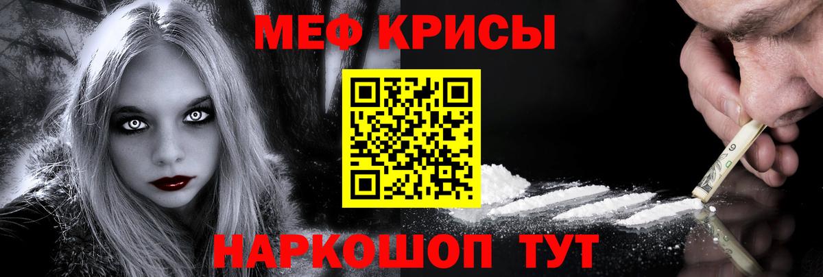 Уфа  Мефедрон  Меф  Меф VHQ  Вход с VPN 