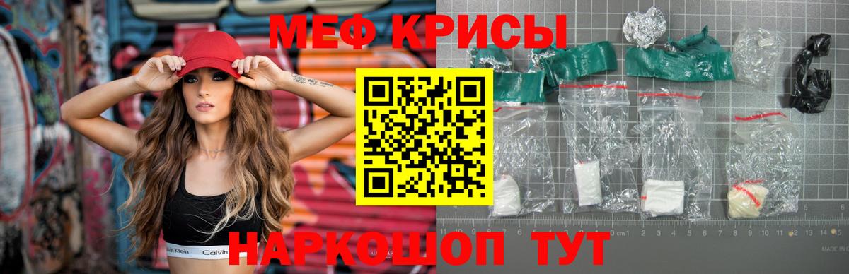 Меф кристаллы Уфа