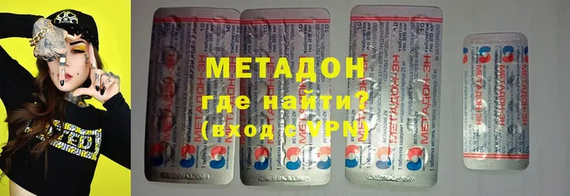 Метадон methadone  Уфа 