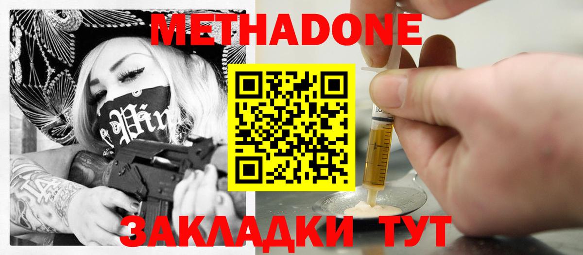 гидра ссылки  Вход с VPN  Уфа  МЕТАДОН кристалл 