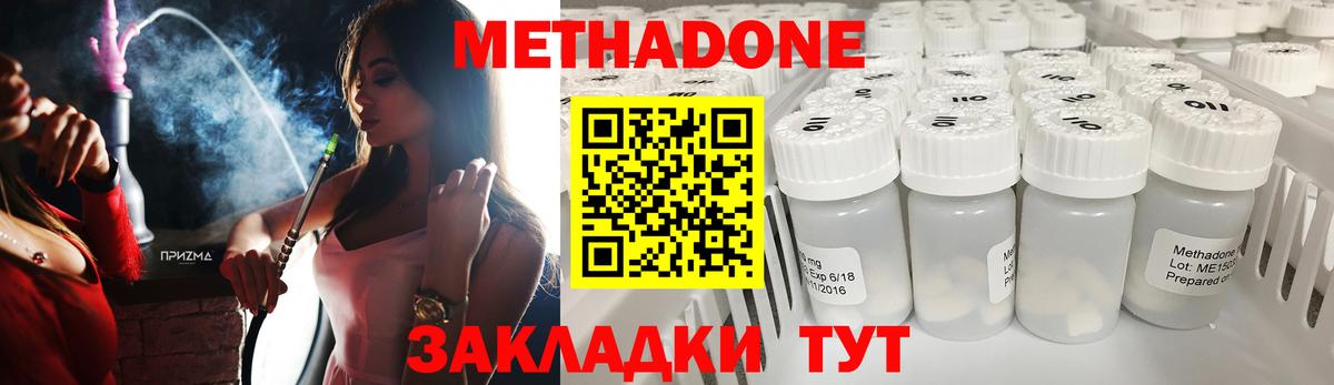 МЕТАДОН белоснежный Уфа
