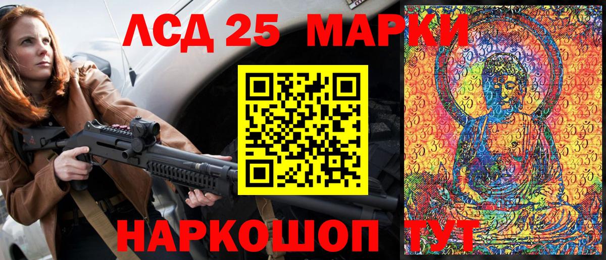Марки NBOMe 1500мкг  Вход с VPN  Уфа 