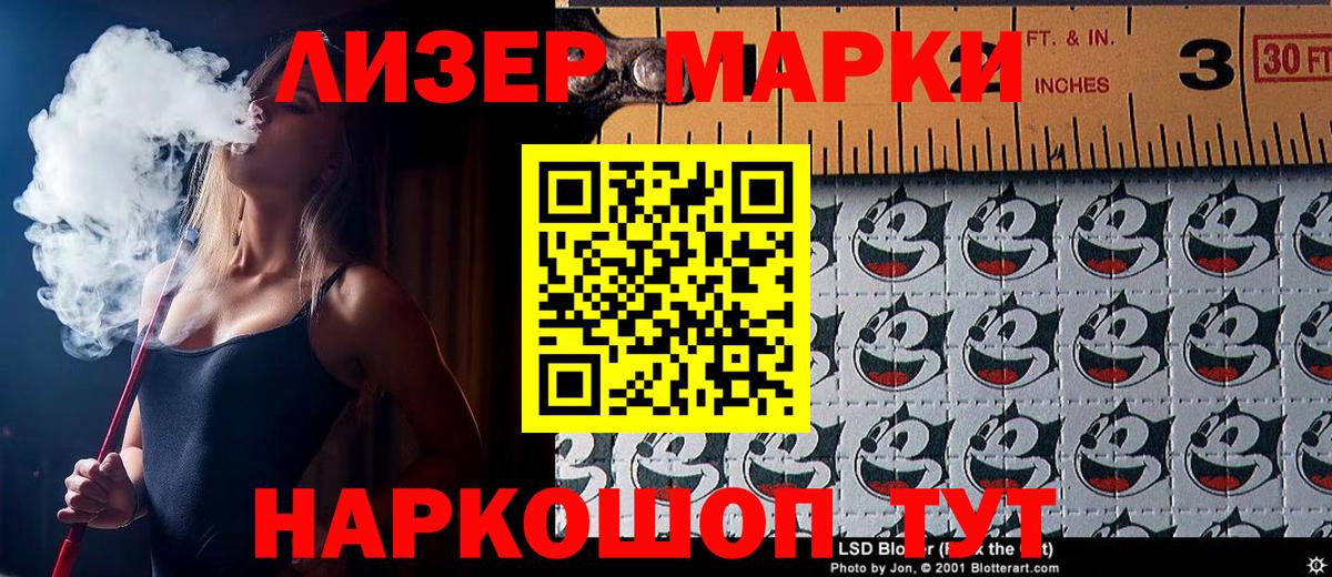 Наркотические марки 1,8мг Уфа