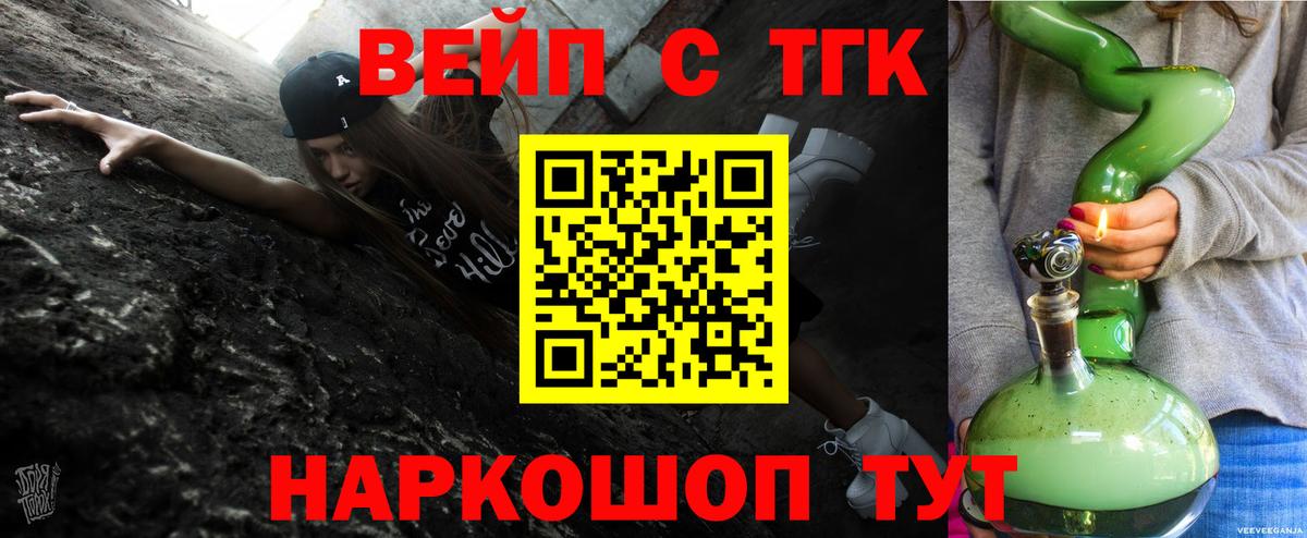 Дистиллят ТГК вейп с тгк Уфа