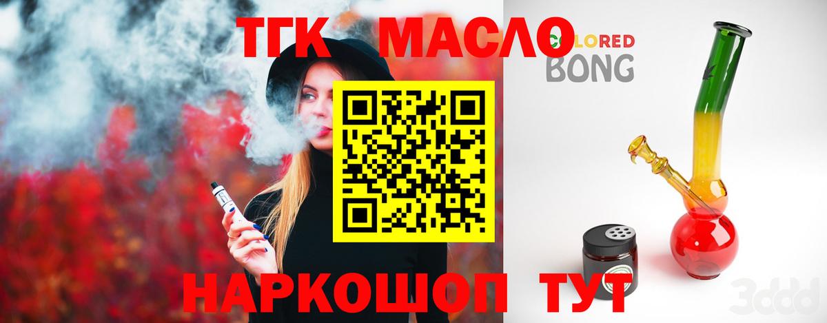 где можно купить наркотик  ТГК вейп с тгк  Дистиллят ТГК вейп с тгк  Вход с VPN  Уфа 