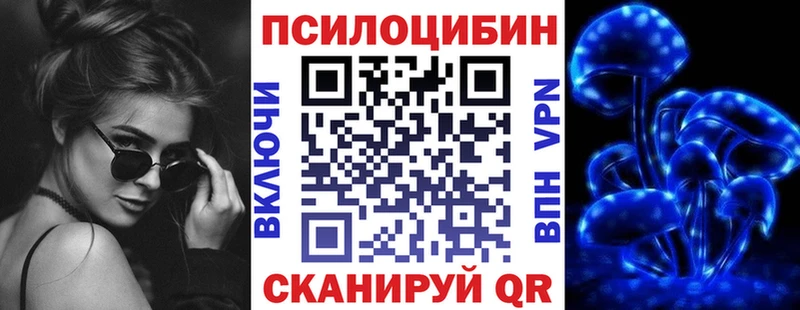 Псилоцибиновые грибы мицелий  Уфа 