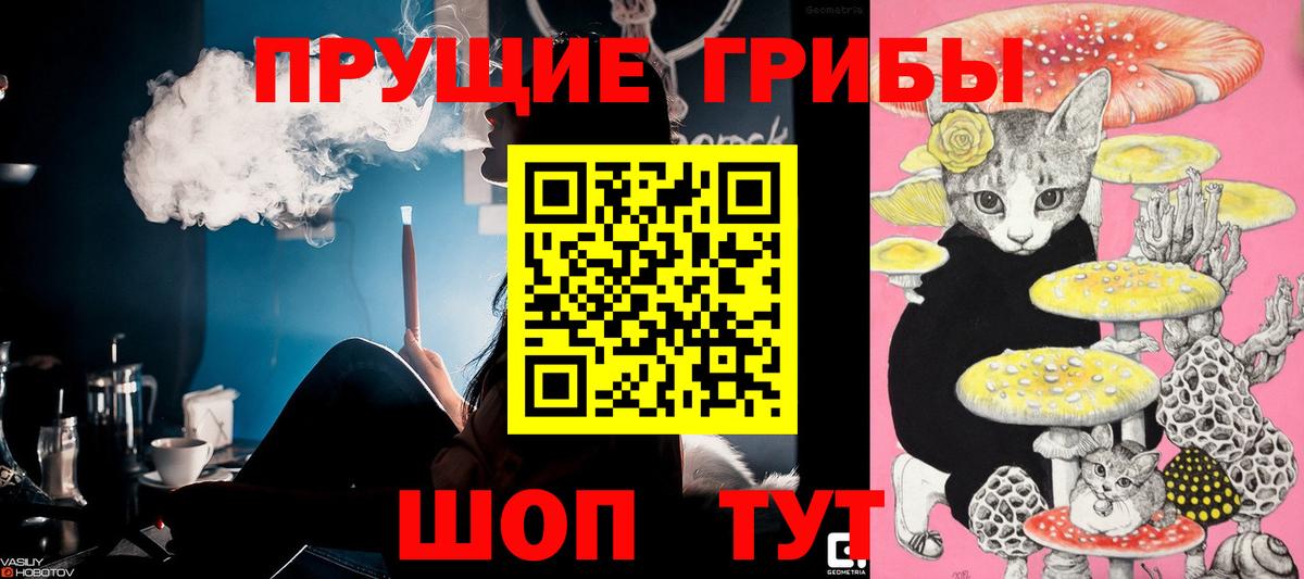 Псилоцибиновые грибы мухоморы  Вход с VPN  Уфа 