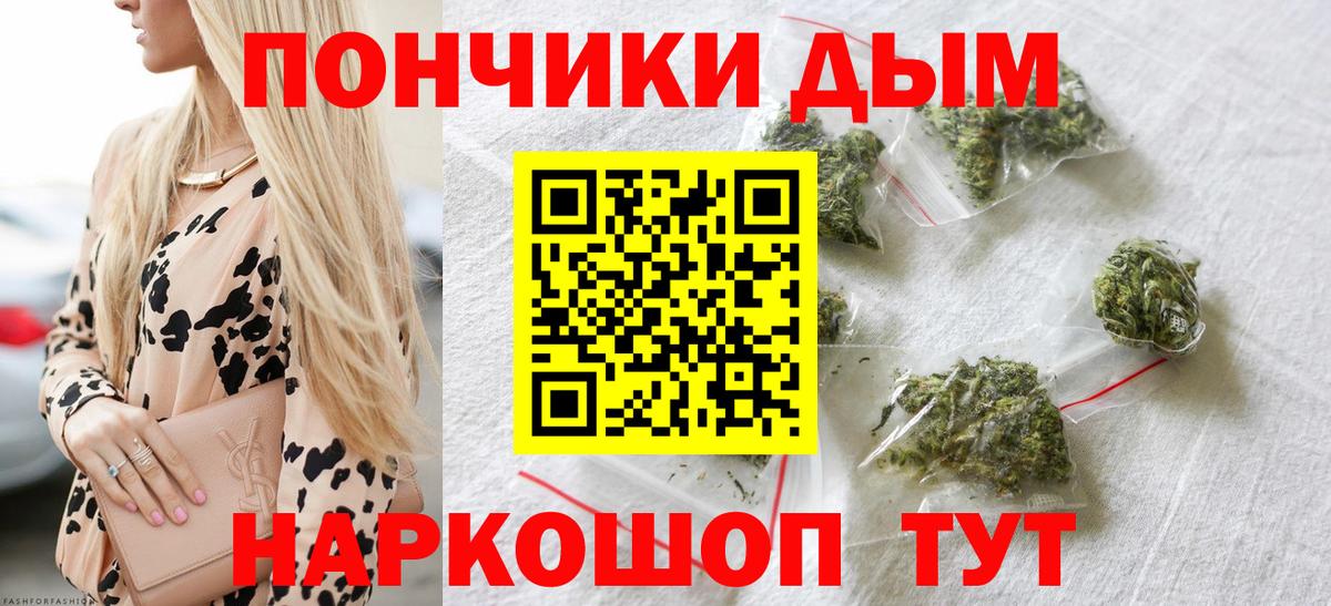 Марихуана Ganja  Бошки Шишки планчик  Канабис планчик  Вход с VPN  Уфа  Бошки марихуана ГИДРОПОН 